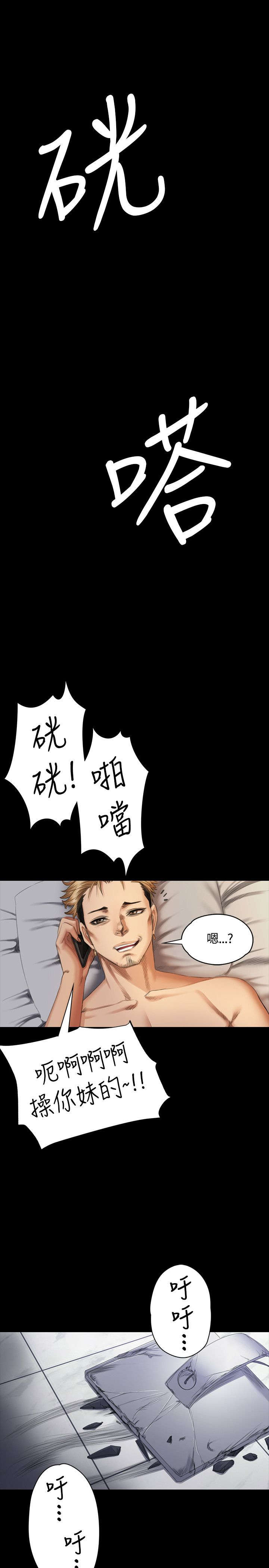 我和我姐的秘密漫画,第34章：道歉1图
