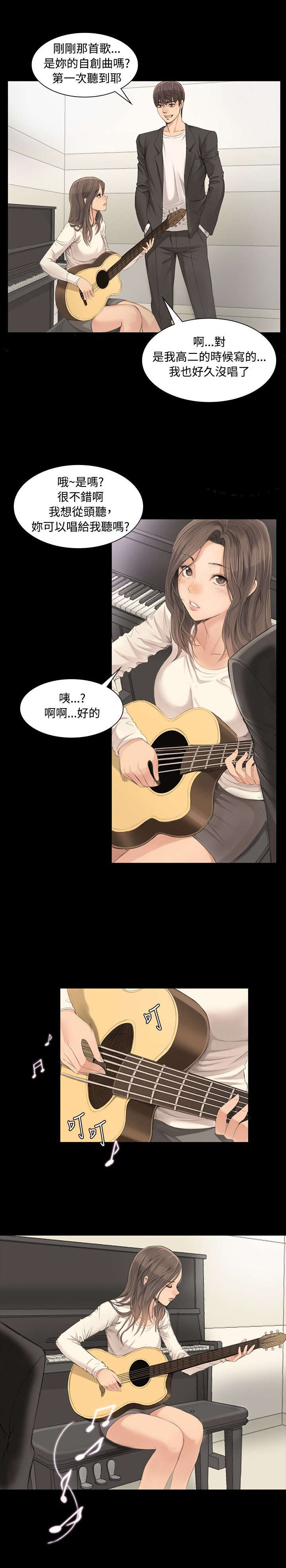 我和美女姐姐的秘密汐骏漫画,第3章：秀珠2图