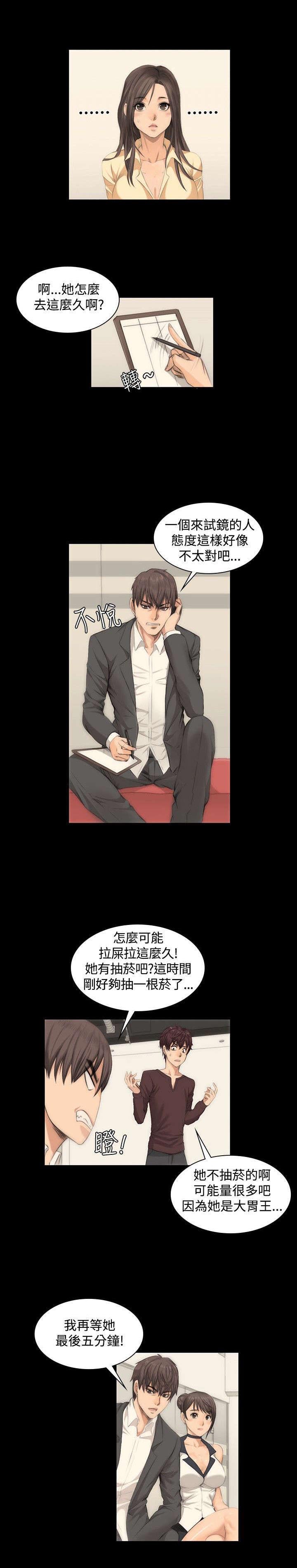 我和女生聊天的秘密漫画,第8章：180°转变2图