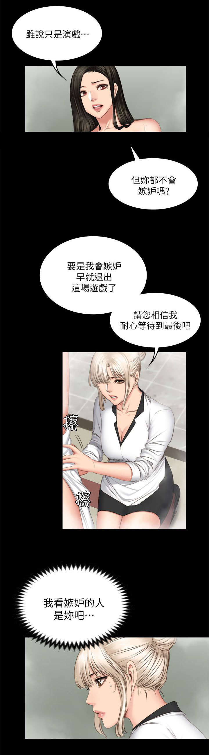 我和美女姐姐的秘密韩在线播放电影漫画,第84章：我要杀了她5图