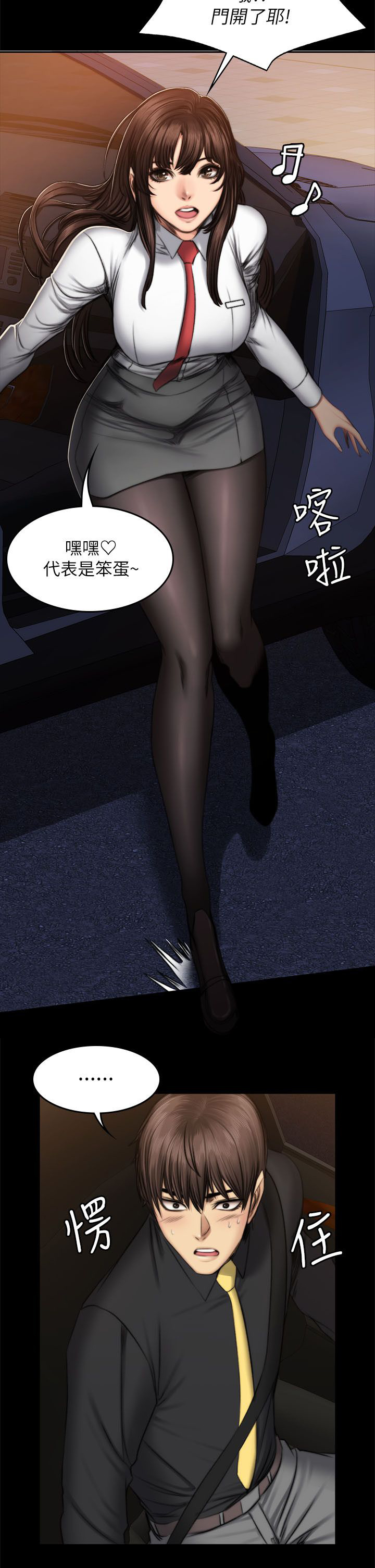 我和美女姐姐的秘密汐滢漫画,第66章：肤浅5图