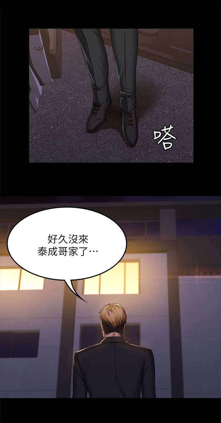 和美女姐姐在一起的漫画,第82章：好久没来了2图