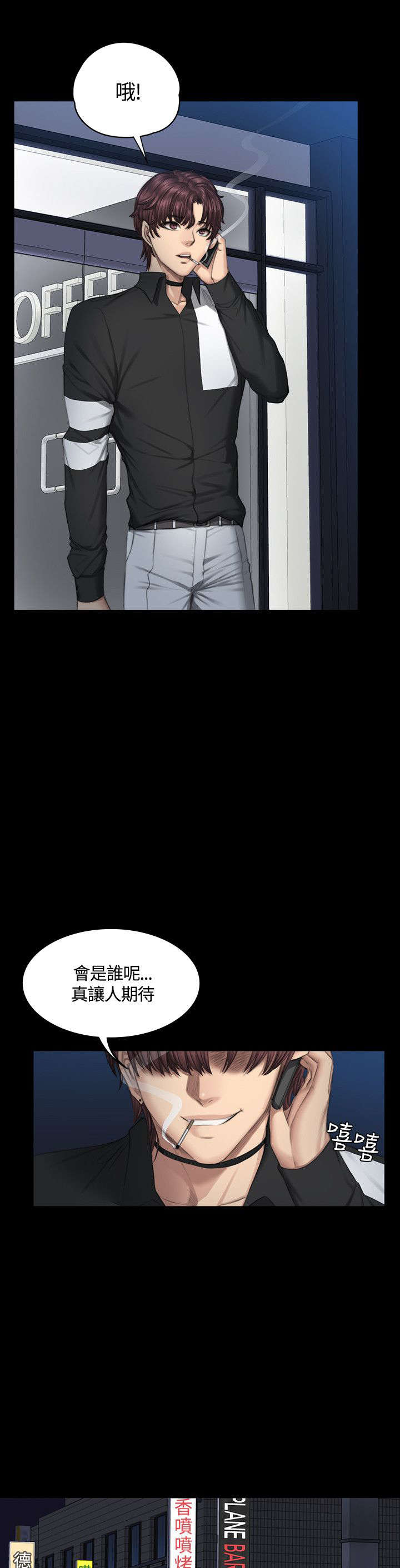 和美女姐姐在一起的漫画,第38章：通话1图