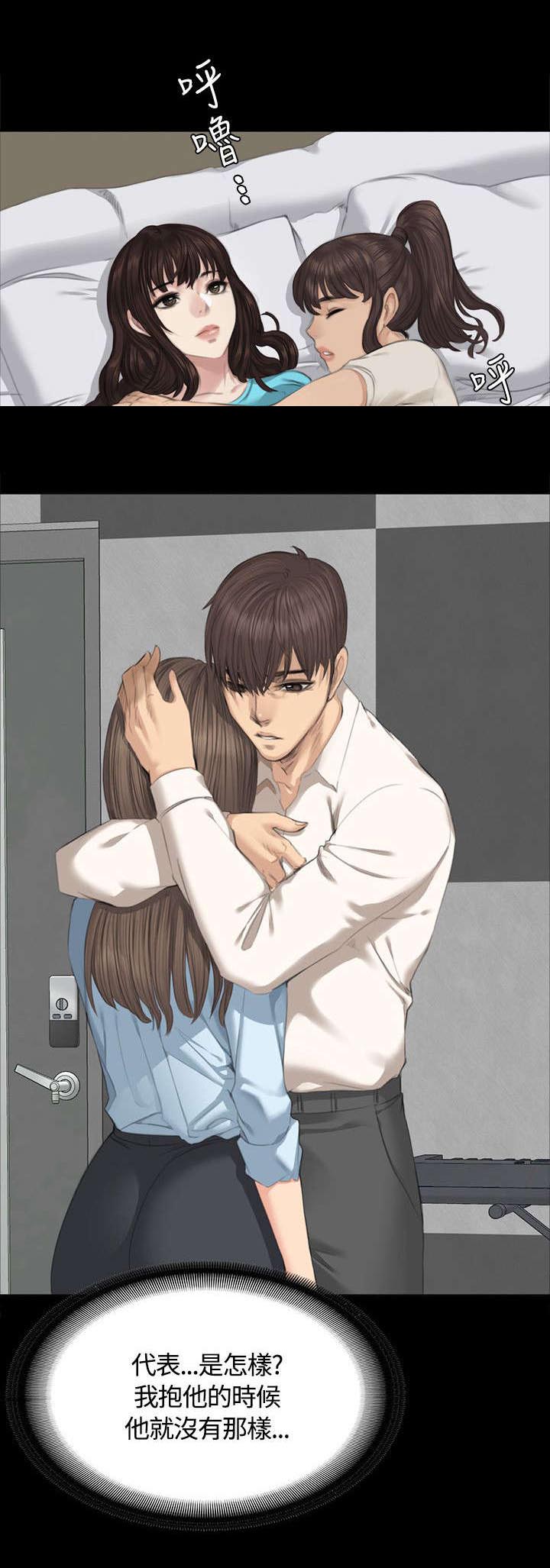 和美女姐姐在一起的漫画,第26章：走着瞧3图