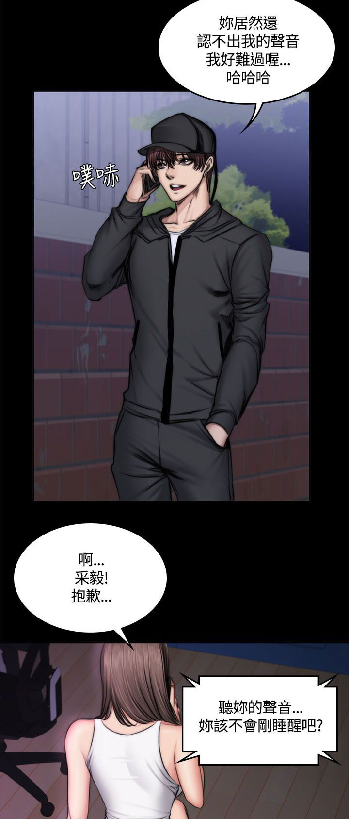 我和美女姐姐的秘密漫画,第54章：半夜5图