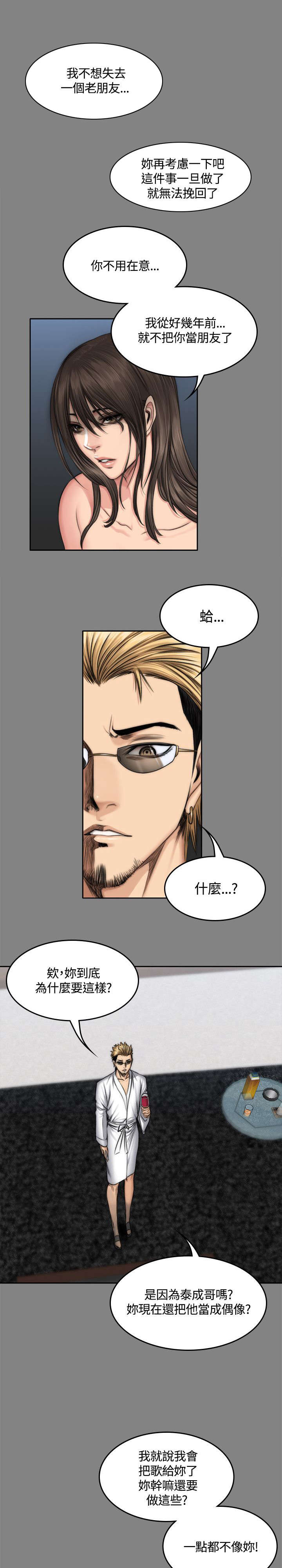 和美女姐姐在一起的漫画,第52章：各种事2图