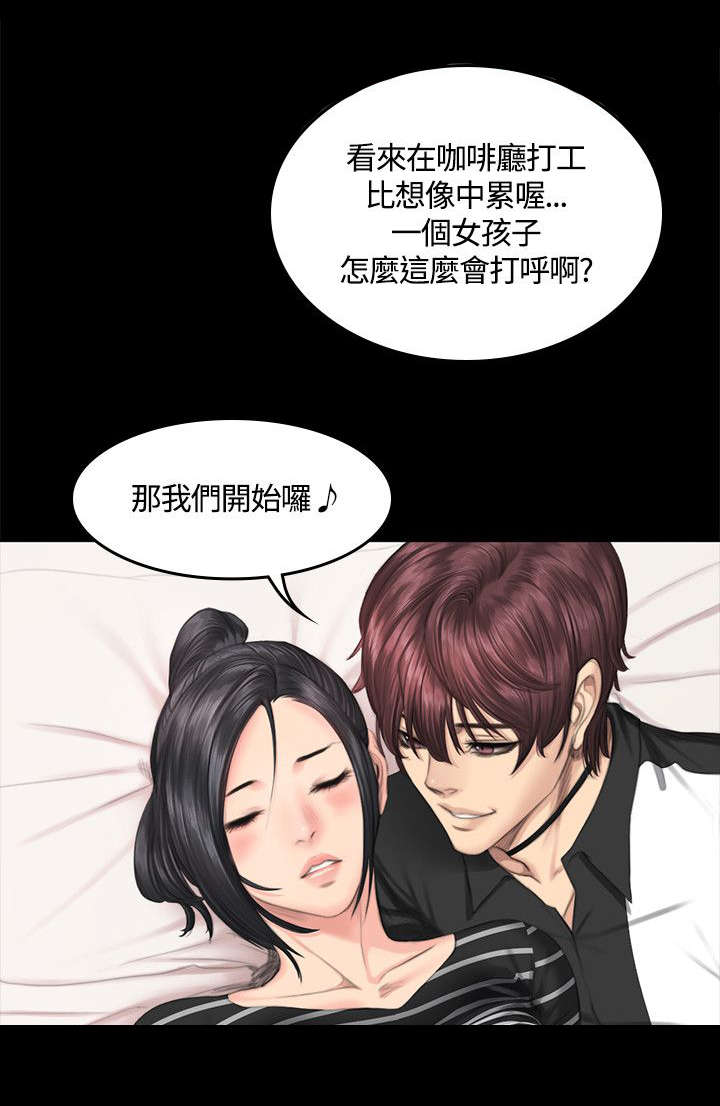 我的美女姐姐同居漫画,第41章：装睡5图