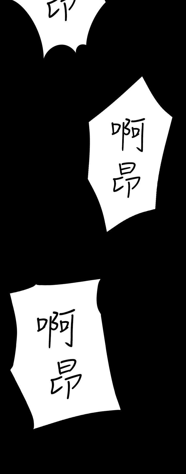 和美女姐姐在一起的漫画,第35章：检察官2图