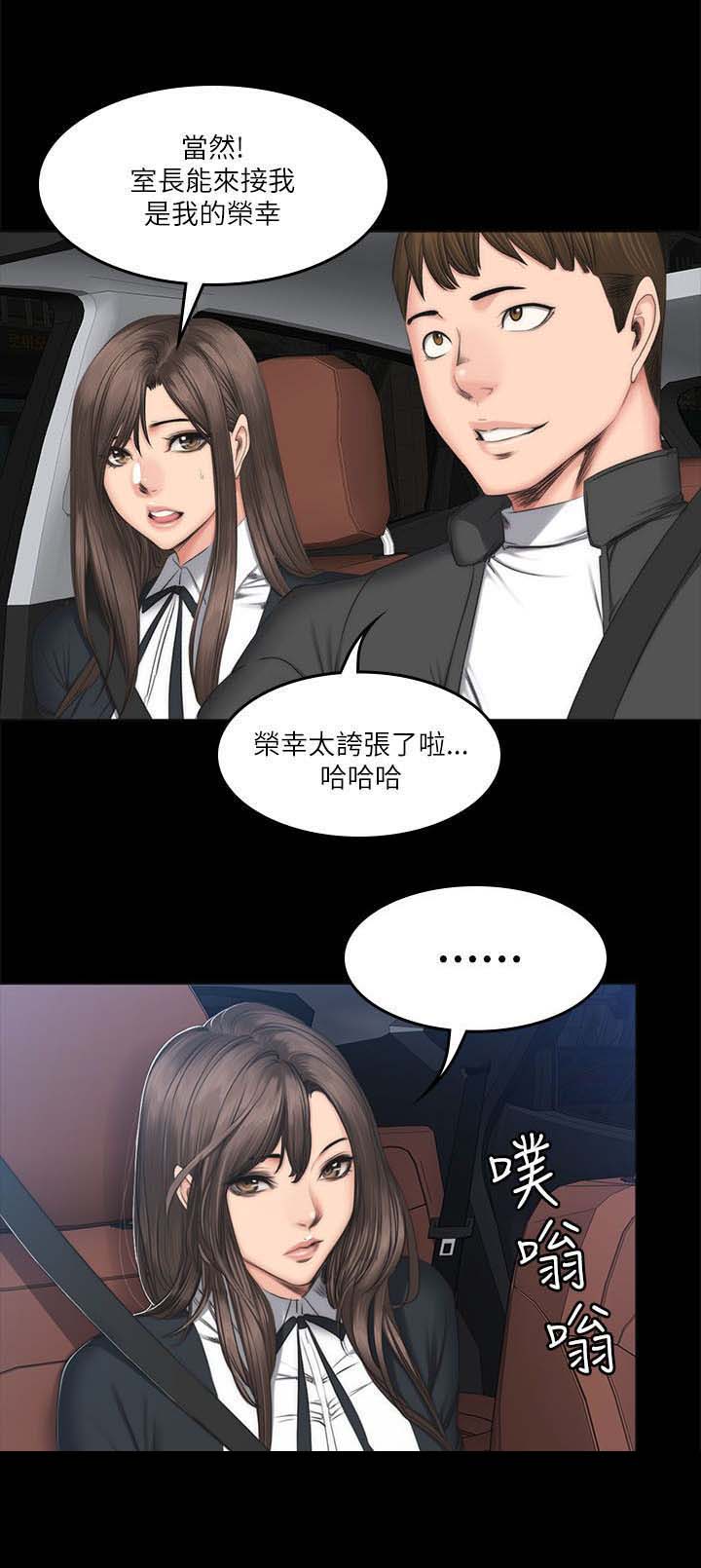姐姐的秘密下集剧集漫画,第68章：震怒4图