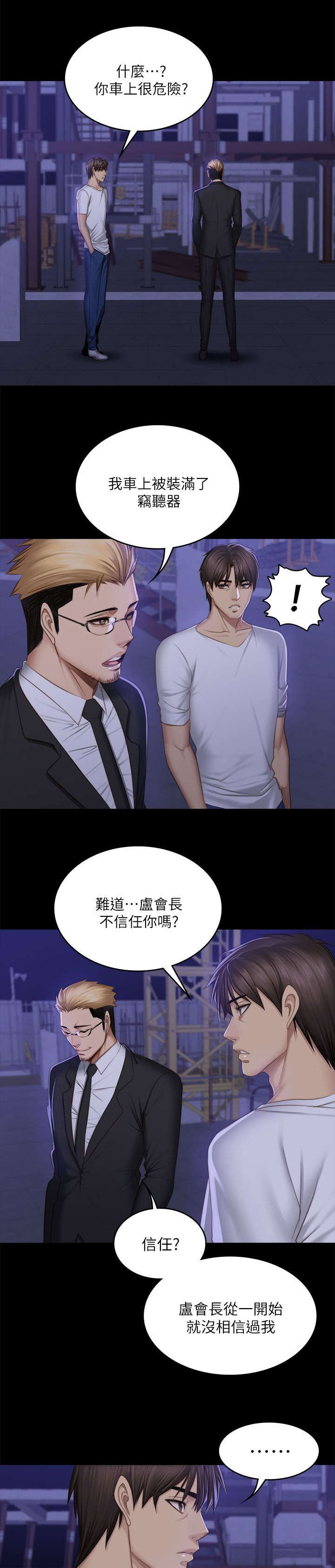 我和美女姐姐的秘密韩在线播放电影漫画,第83章：这是什么事4图