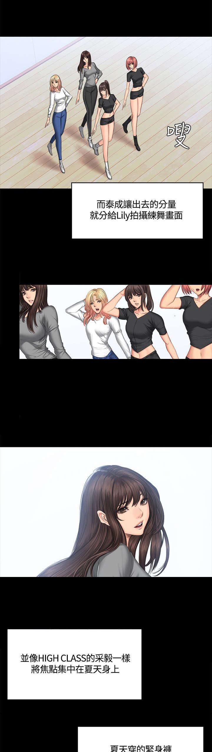 我和美女姐姐的秘密韩在线播放电影漫画,第47章：作曲家3图