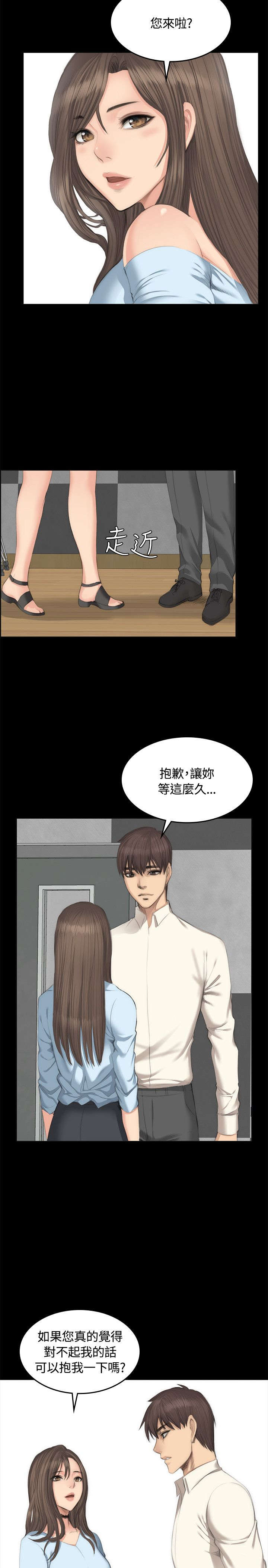 我和美女姐姐的秘密汐滢漫画,第25章：交谈3图
