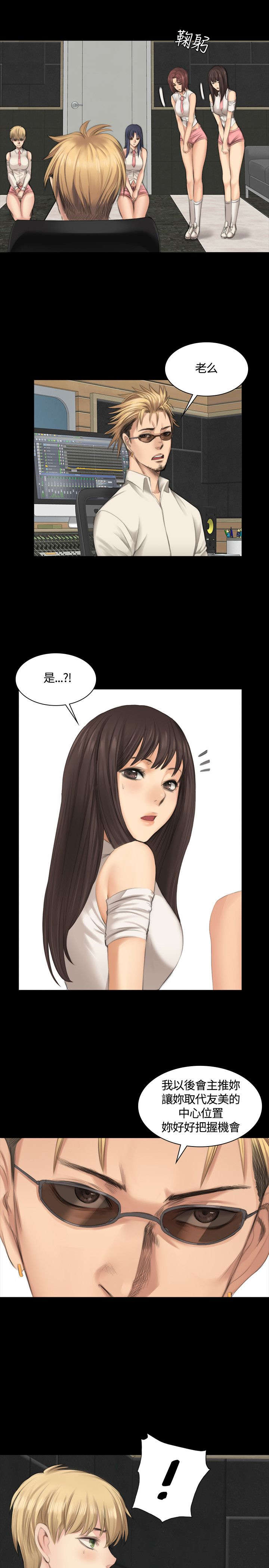 我的美女姐姐同居漫画,第21章：对天发誓5图