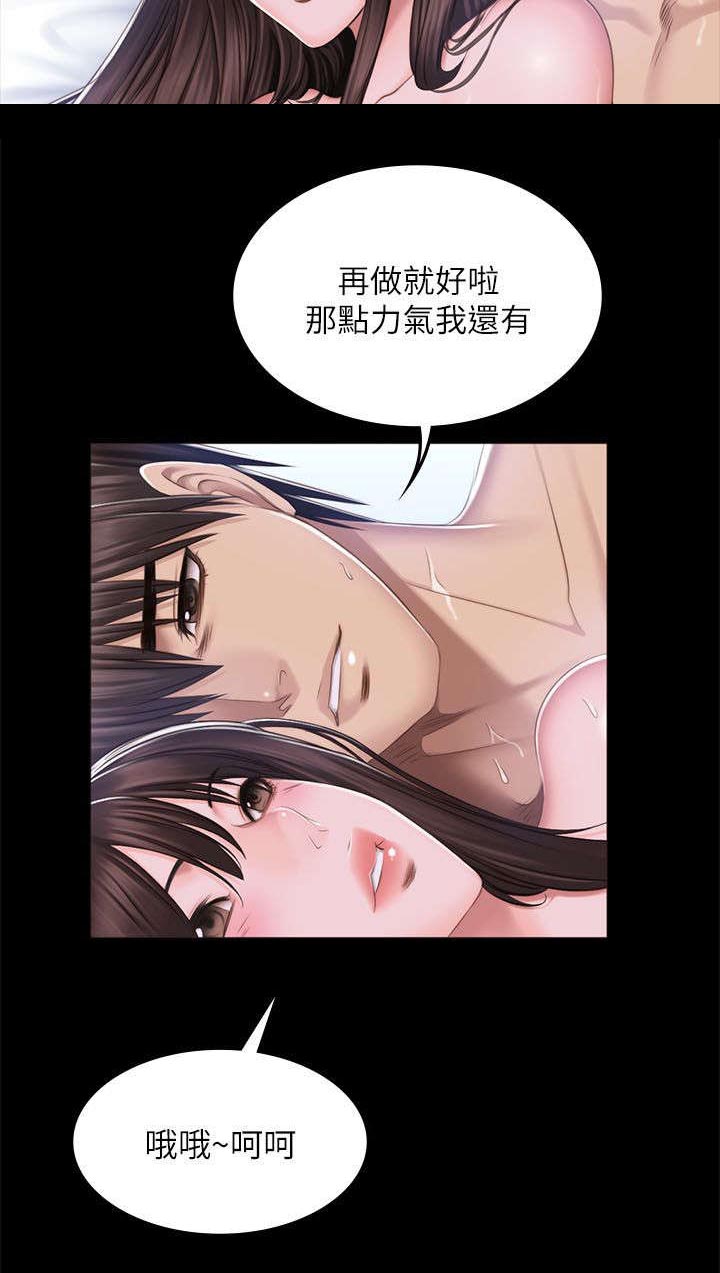 我的美女姐姐同居漫画,第83章：这是什么事2图