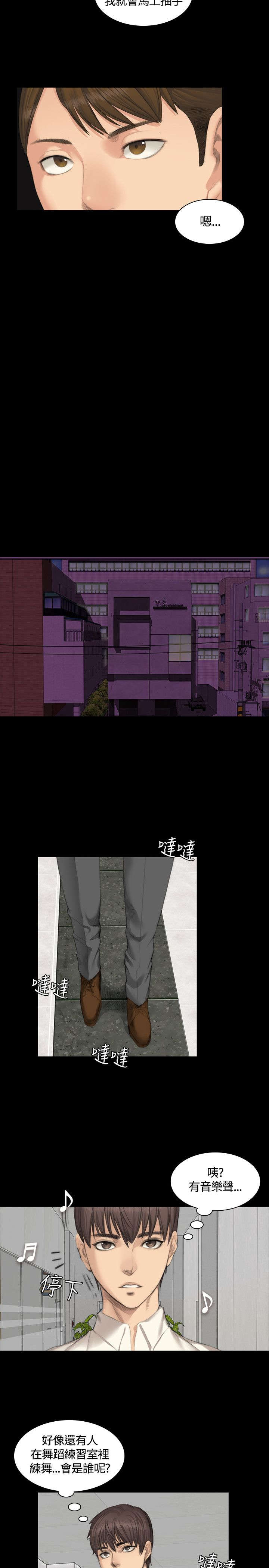 我的美女姐姐同居漫画,第23章：打赌5图