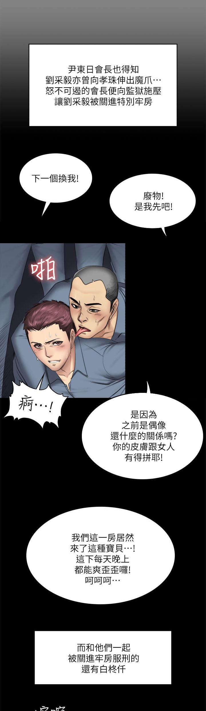 和姐姐之间的小秘密漫画,第88章：怪物（完结）3图