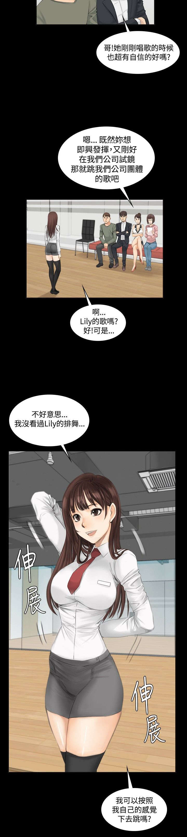 我和女闺蜜的秘密漫画,第9章：夏天的实力1图