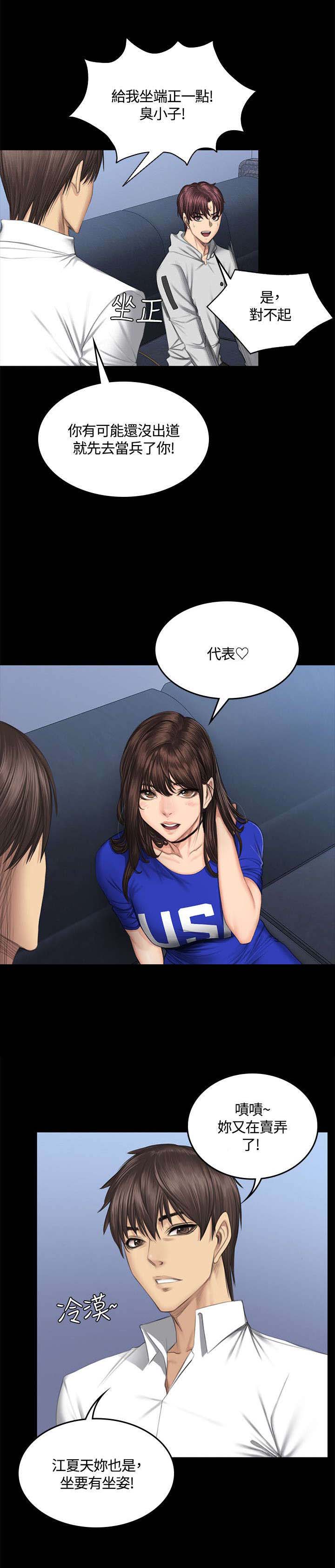 我和美女姐姐的秘密韩在线播放电影漫画,第43章：换主角2图