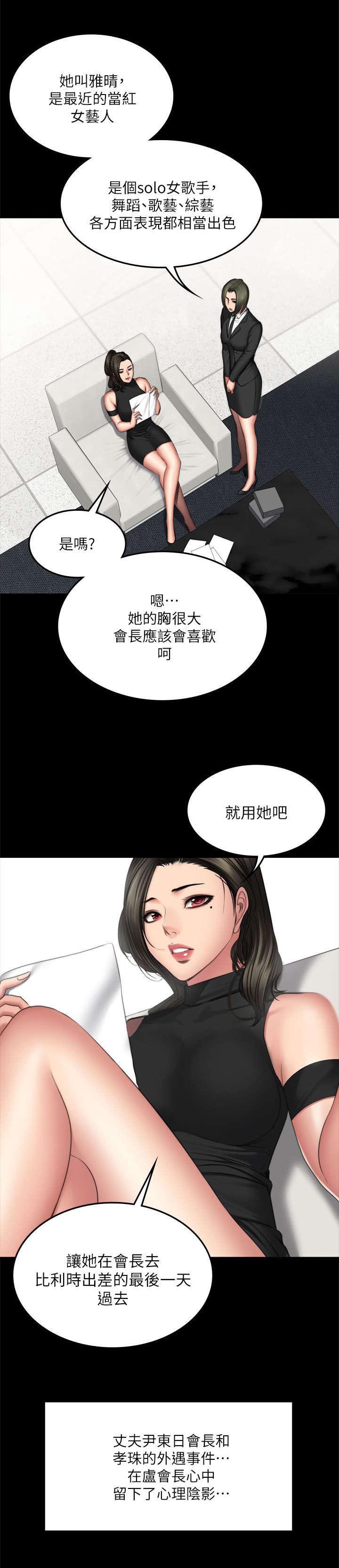 我的美女姐姐同居漫画,第87章：另一种结局3图