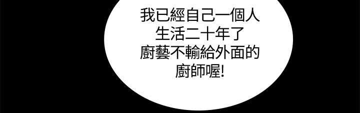 我和美女姐姐的秘密漫画,第45章：我不后悔4图