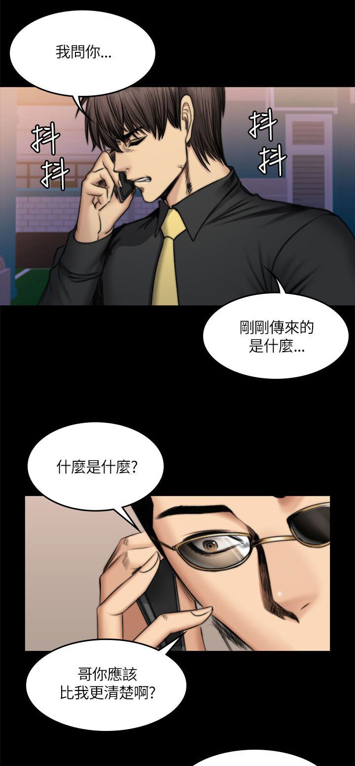 我和美女姐姐的秘密漫画,第56章：发火2图