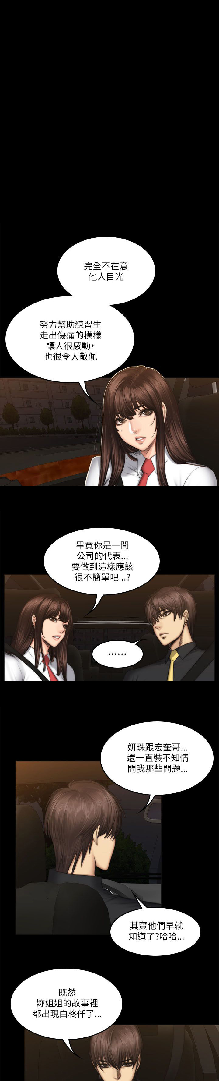 我和美女姐姐的秘密韩在线播放电影漫画,第65章：拉钩4图