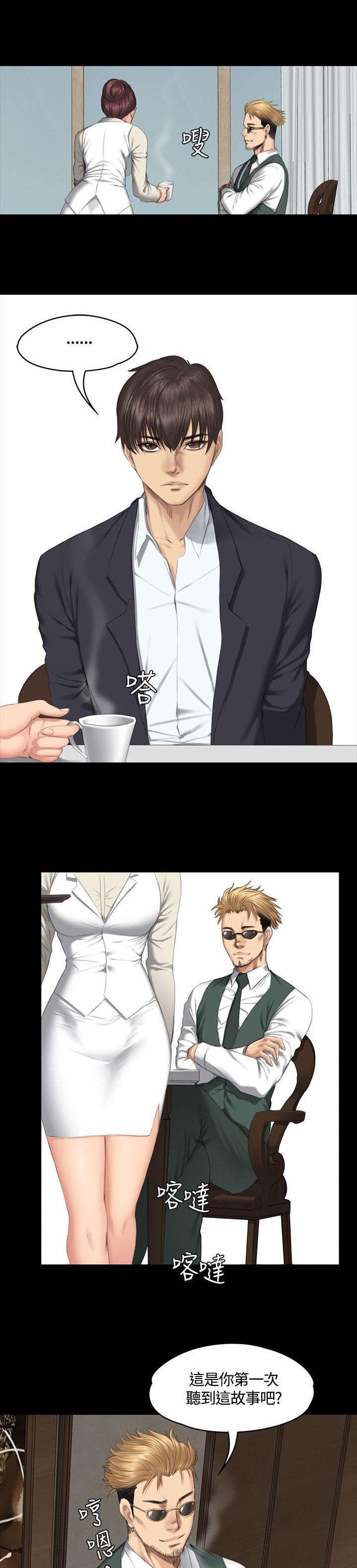 和美女姐姐在一起的漫画,第32章：机会2图