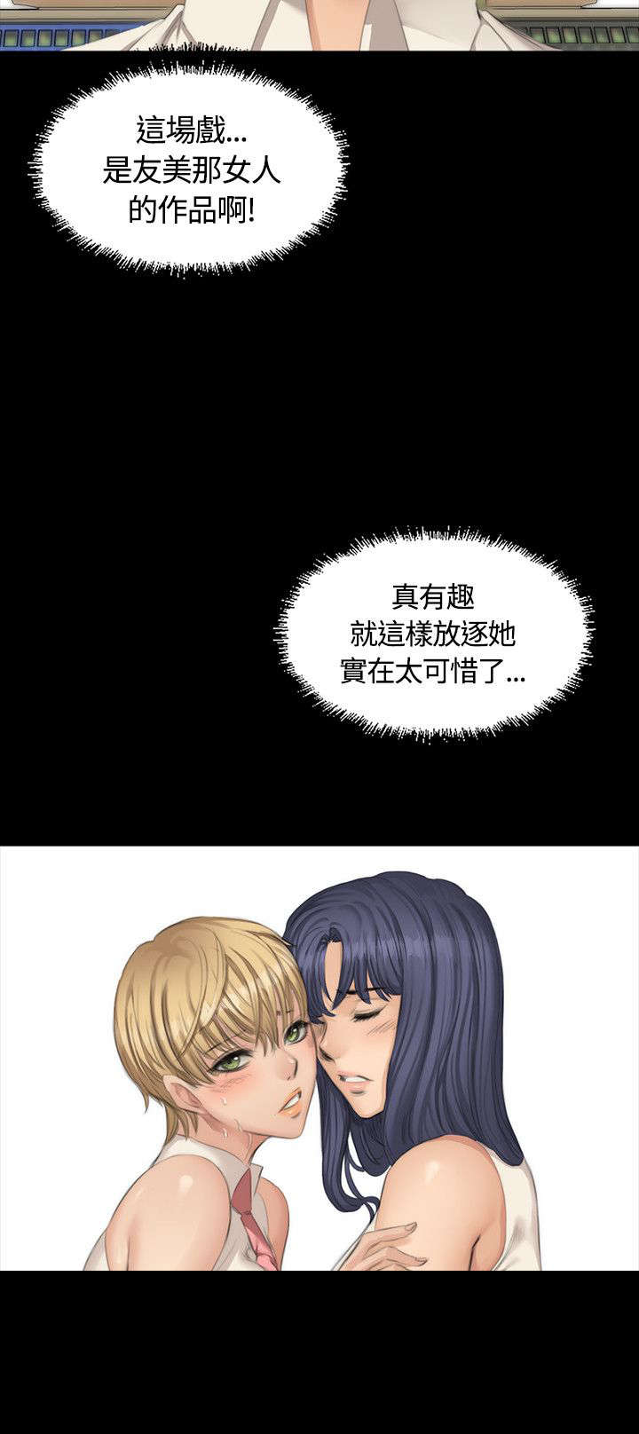 我的美女姐姐同居漫画,第22章：和好4图