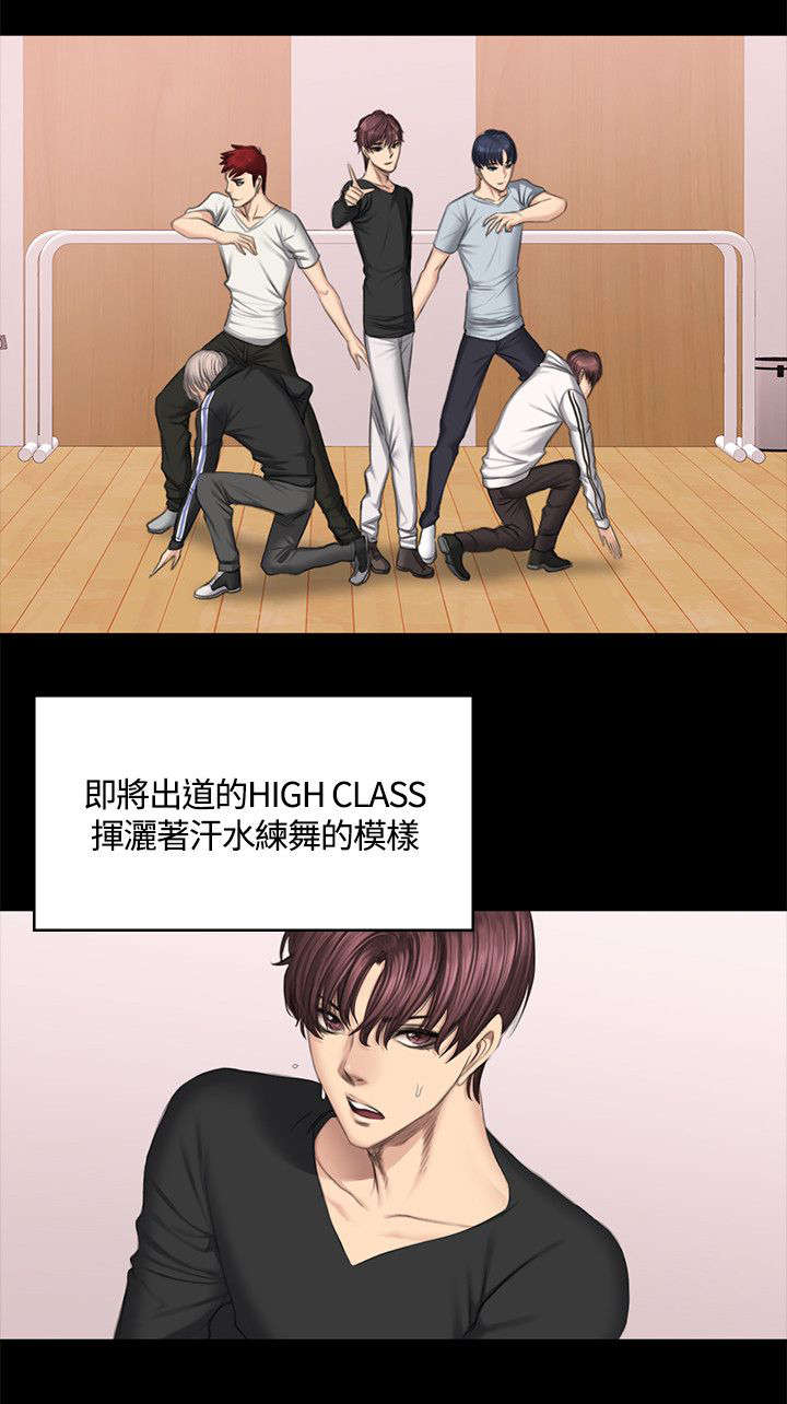 我和美女姐姐的秘密汐滢漫画,第46章：舞蹈5图