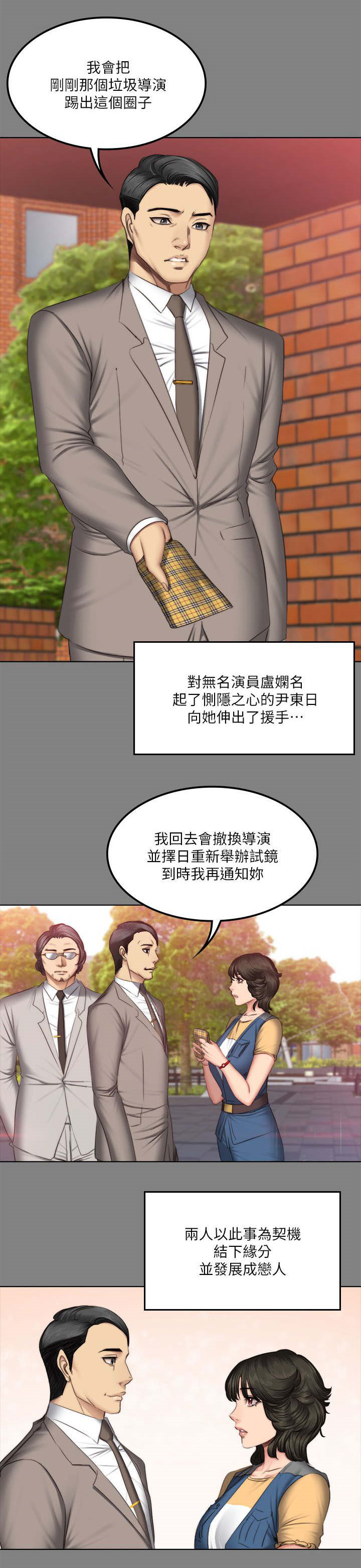 我和美女姐姐的秘密韩在线播放电影漫画,第77章：她的经历4图
