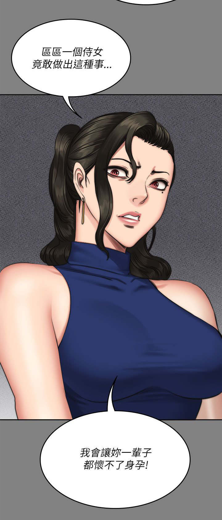 我和美女姐姐的秘密在线观看漫画,第72章：舍得和欺骗2图