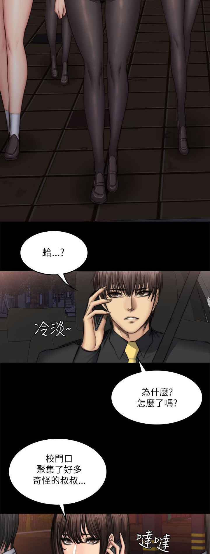 和美女姐姐在一起的漫画,第59章：江夏天2图