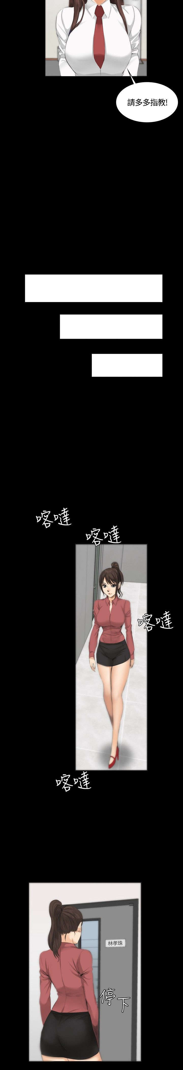 我和美女姐姐动漫漫画,第10章：新成员2图