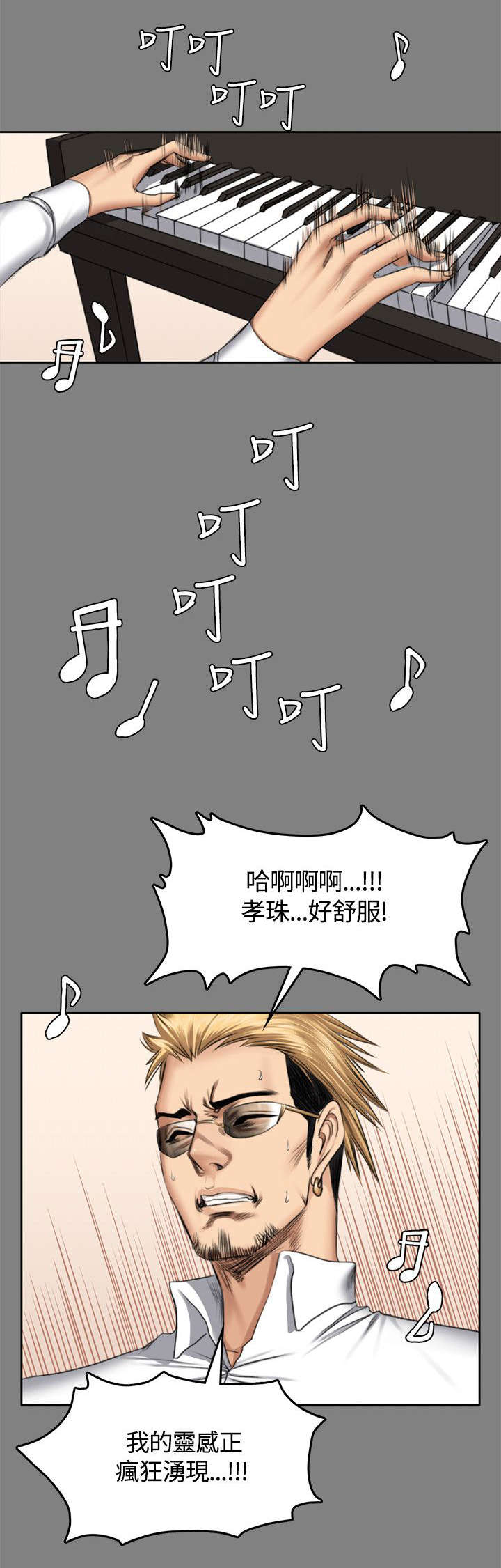 和美女姐姐在一起的漫画,第51章：曾经1图