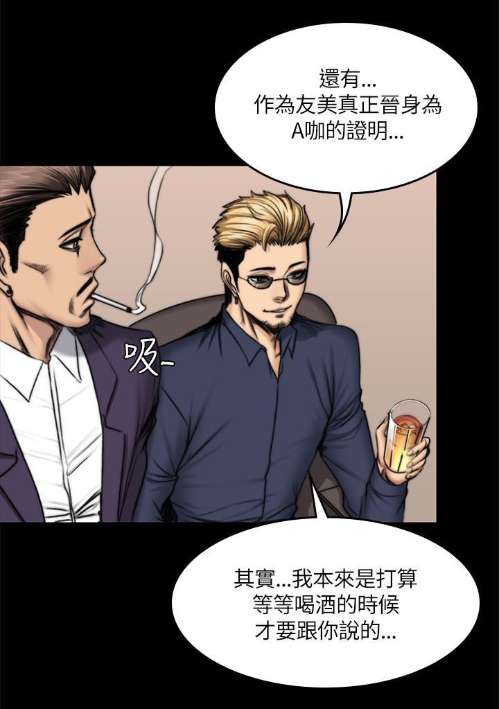 和美女姐姐在一起的漫画,第57章：妙用4图