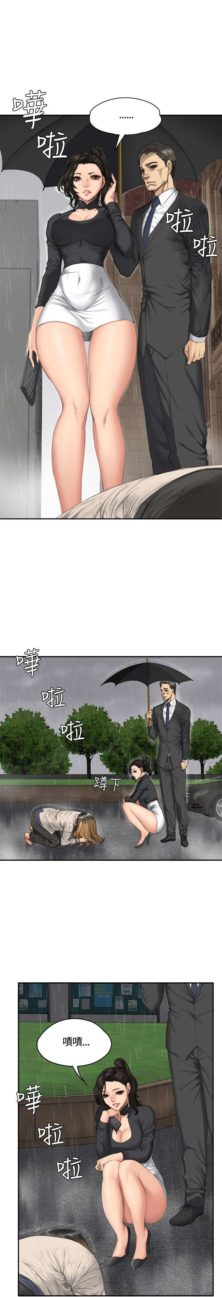 和美女姐姐在一起的漫画,第33章：影片2图
