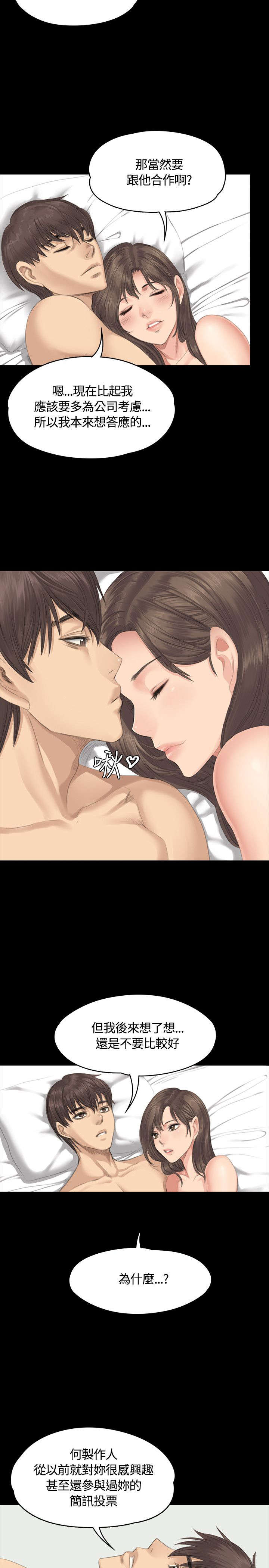 我和美女姐姐的秘密汐滢漫画,第28章：接下吧3图