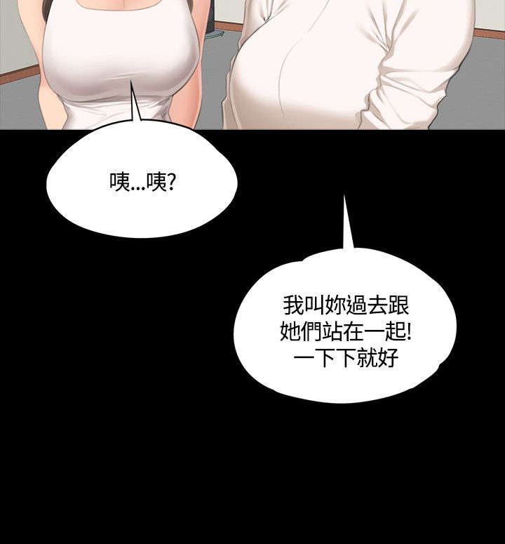 我的美女姐姐同居漫画,第29章：企划案2图