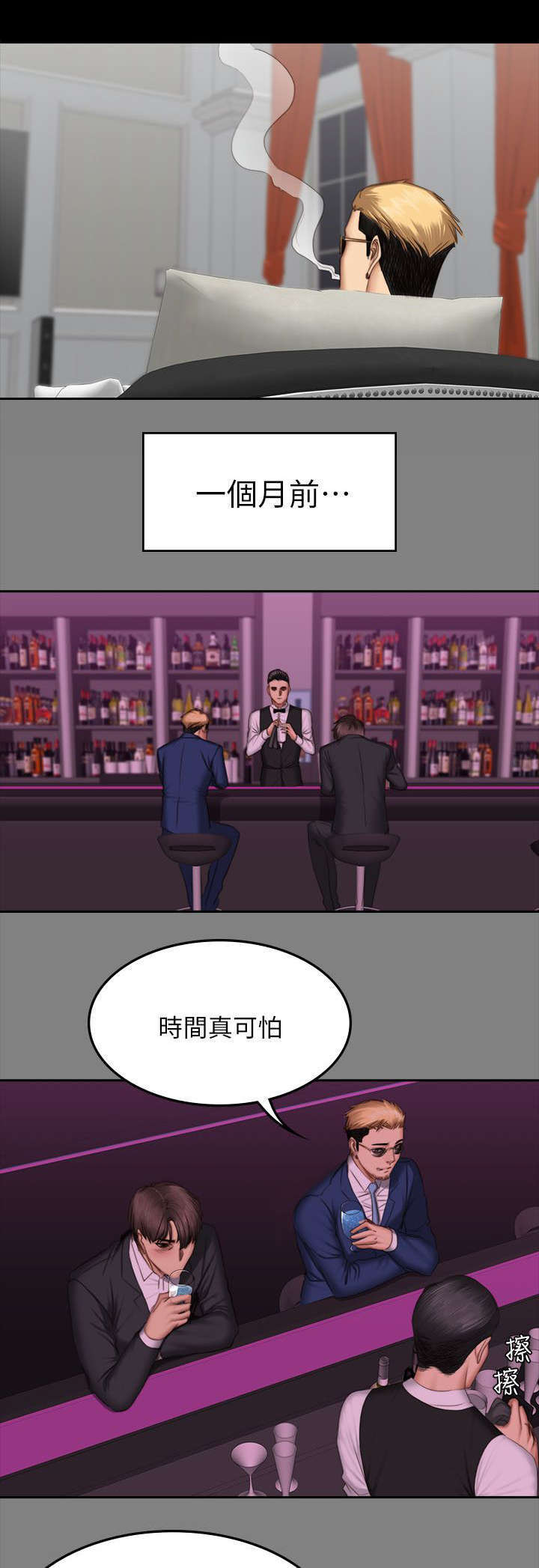我和我姐的秘密漫画,第79章：服务4图