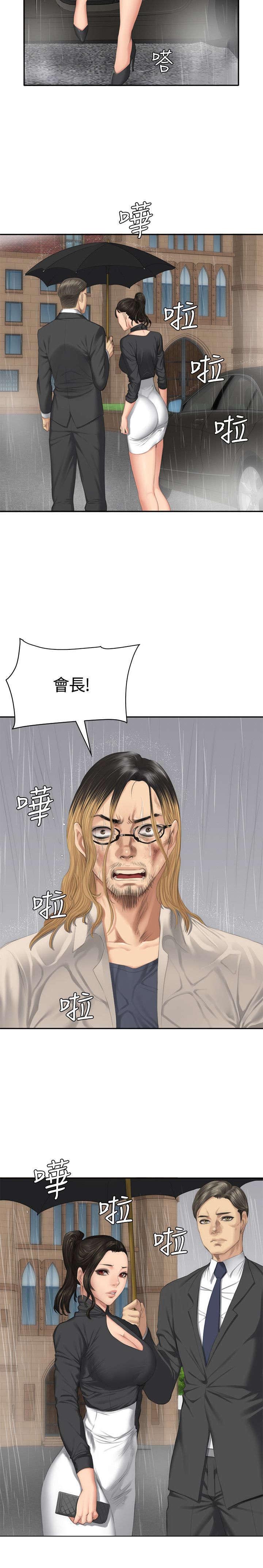 和美女姐姐在一起的漫画,第32章：机会2图