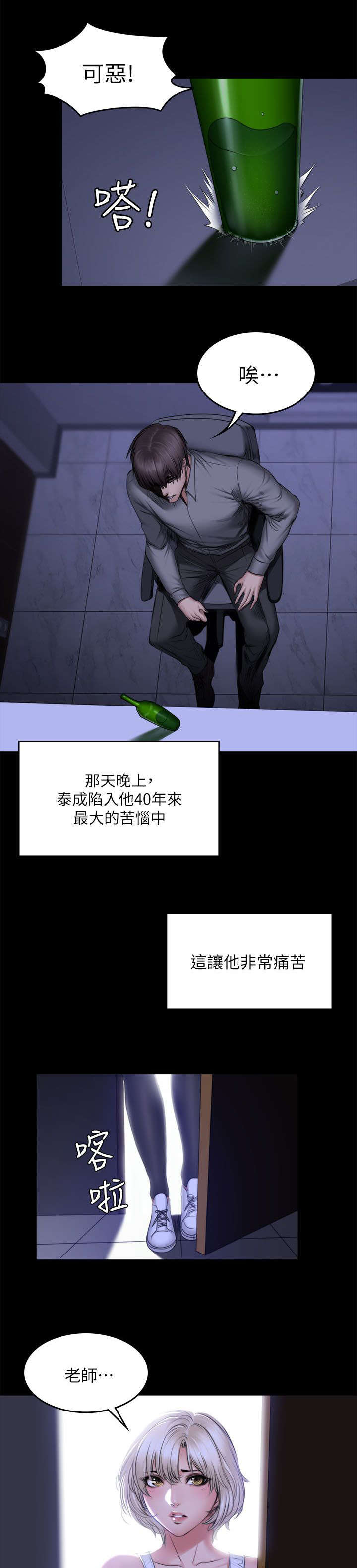 我和美女姐姐的秘密韩在线播放电影漫画,第87章：另一种结局3图