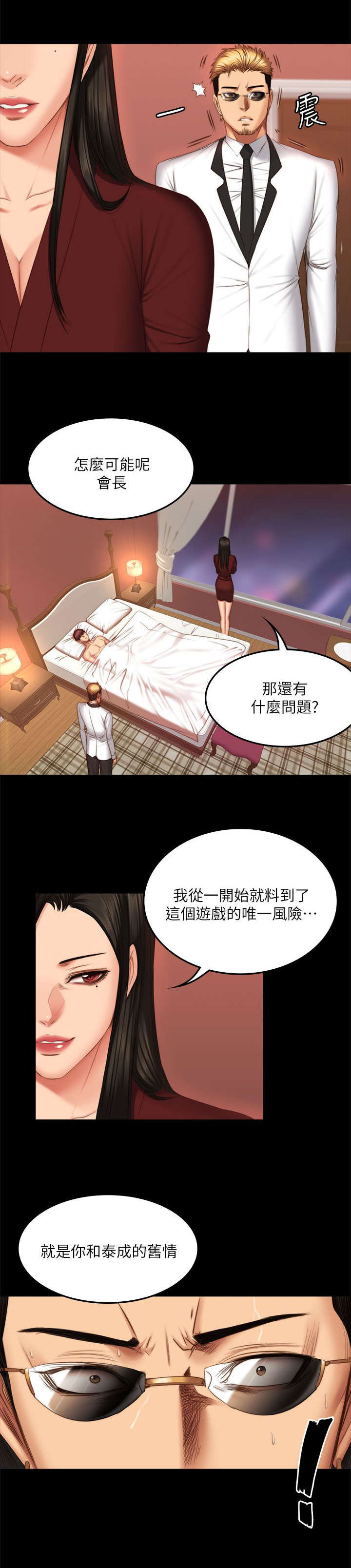 我和美女姐姐的秘密汐滢漫画,第81章：偷听1图