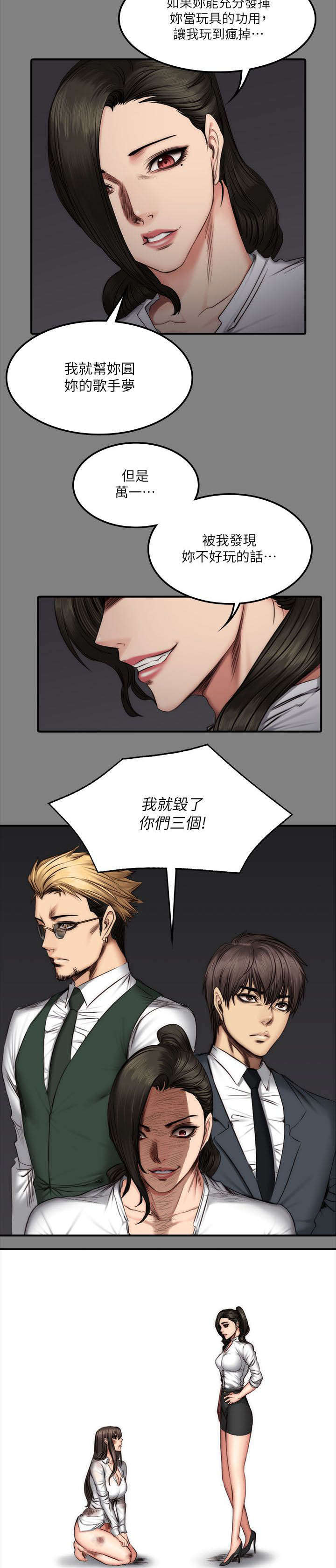 我和美女姐姐的秘密漫画,第73章：玩具3图