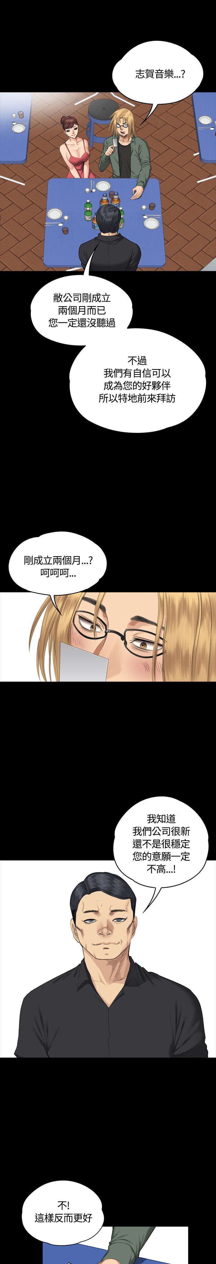 和美女姐姐在一起的漫画,第31章：面谈5图