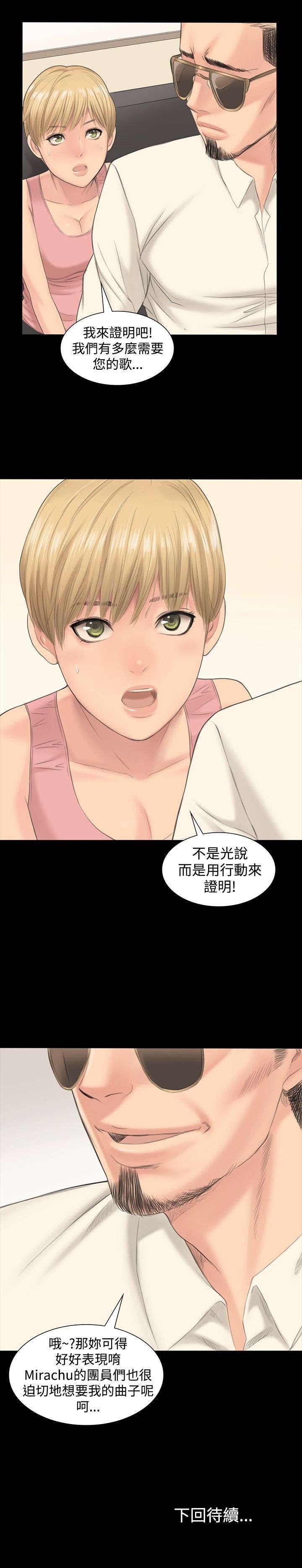 我和美女姐姐的秘密韩漫在线观看漫画,第1章：白柊仟2图