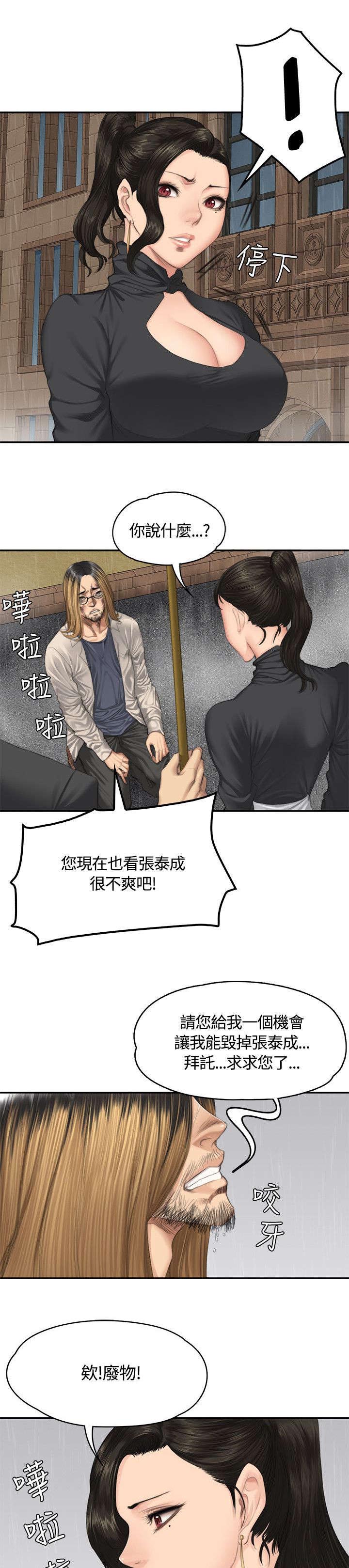 我和美女姐姐的秘密漫画,第33章：影片5图