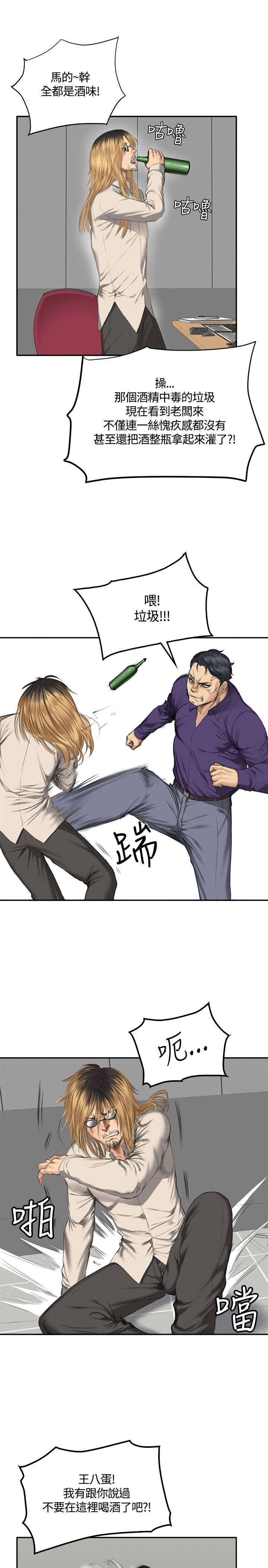 我和美女姐姐的秘密韩在线播放电影漫画,第32章：机会4图