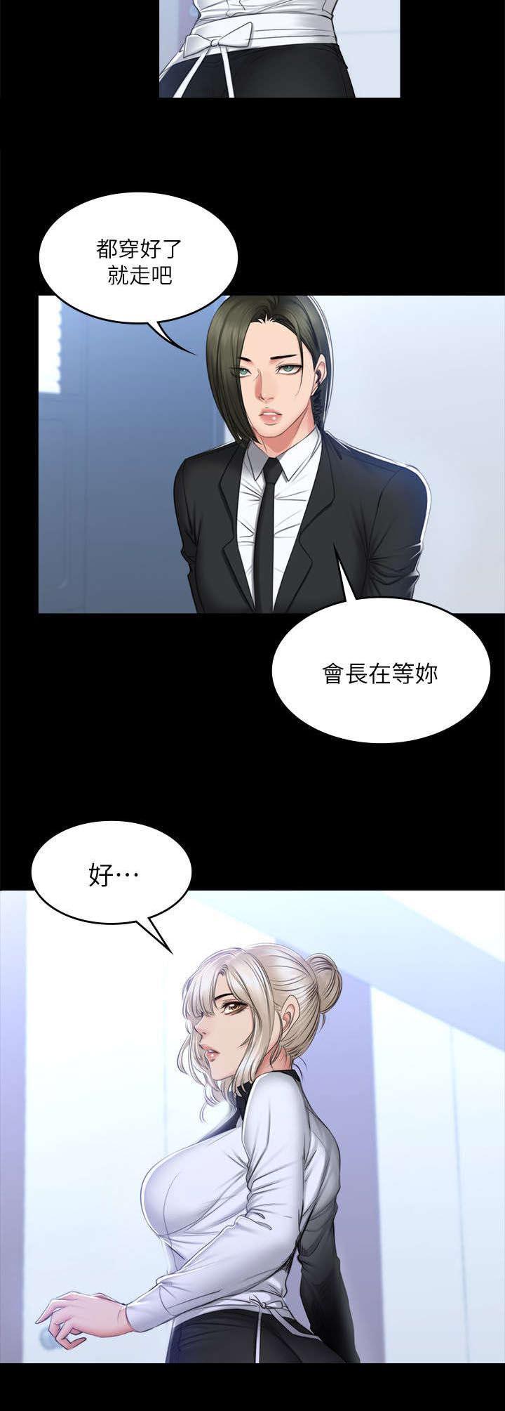 我的美女姐姐同居漫画,第84章：我要杀了她5图