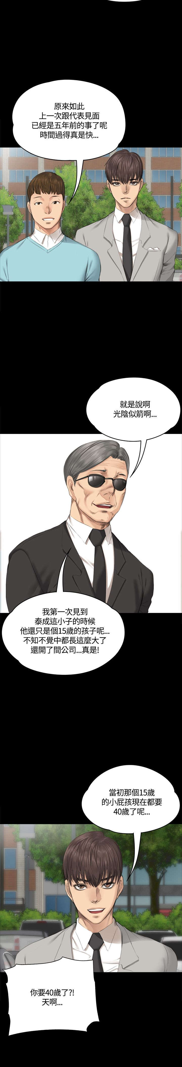 我和美女姐姐的秘密韩在线播放电影漫画,第27章：決心1图