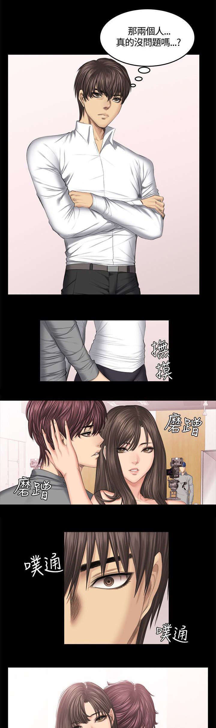 我的美女姐姐同居漫画,第46章：舞蹈4图
